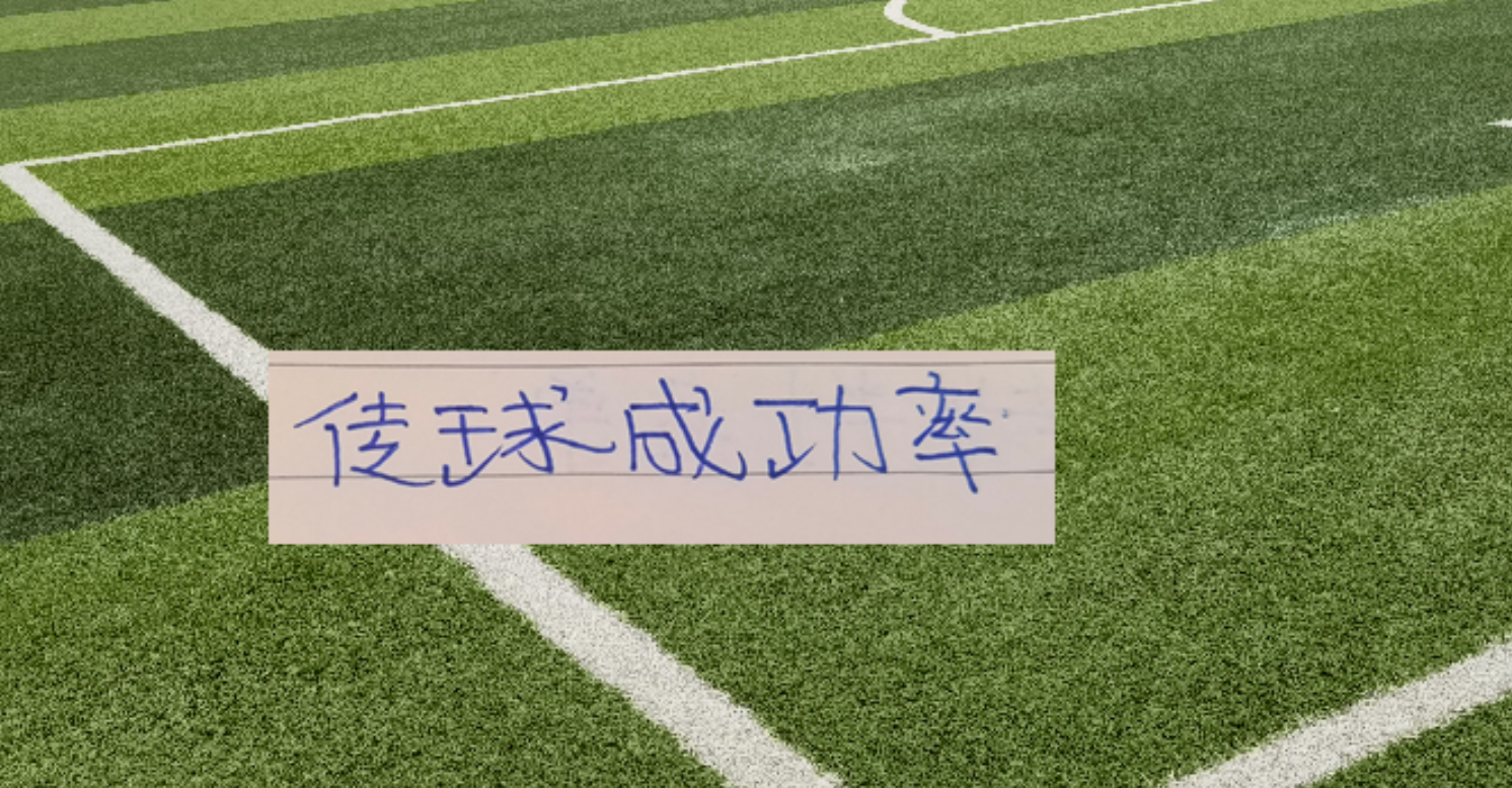 开云下载-这传球成功率榜有“毒”吗 ？ 上榜都没赢